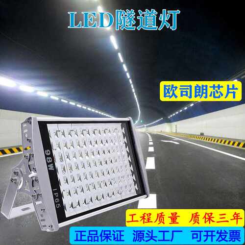led隧道灯56W98W112W泛光灯平面路灯球场灯户外防水平板灯加油站