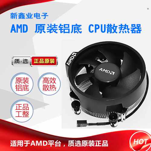 AMD锐龙 Ryzen R5 2200G 3200G 3400G CPUAM4 1331针铝底原盒风扇
