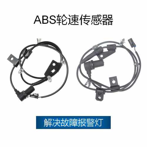 适用于现代 ABS轮速传感器 95670-2D050,95670-2F000,95670-2D150