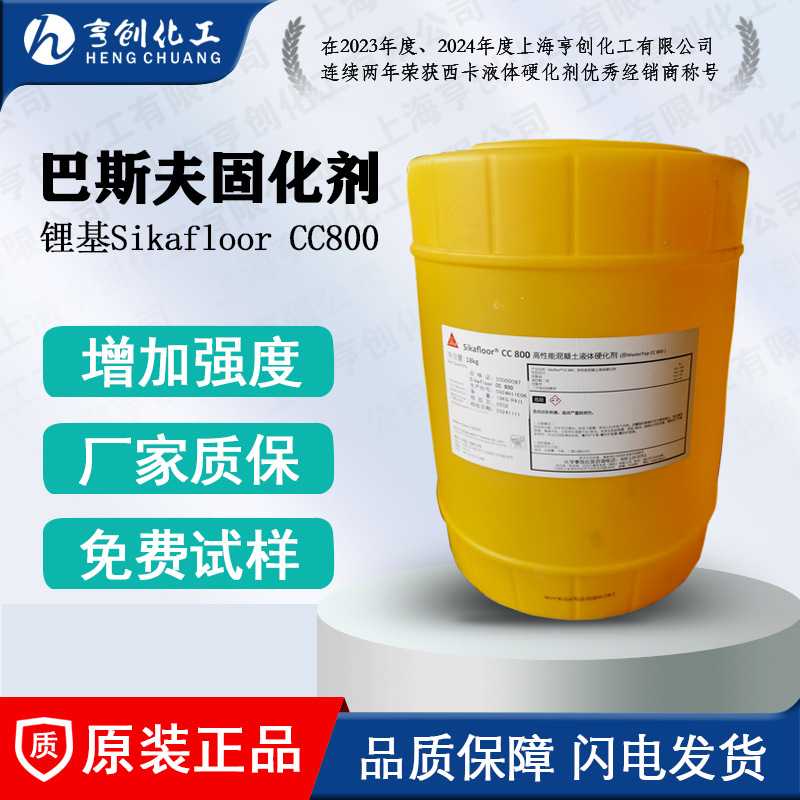 巴斯夫锂基固化剂 巴斯夫密封固表面活性剂