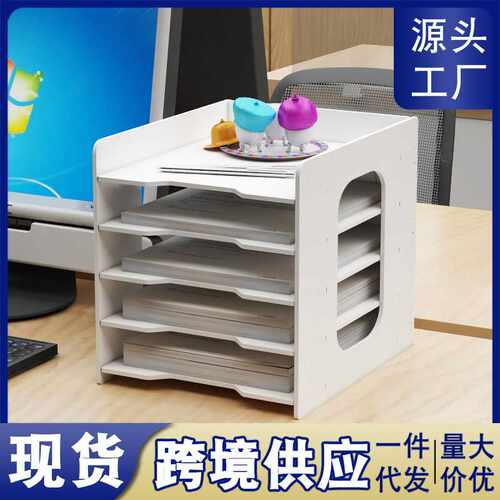 【供应】文件架多层资料办公用品置物分层收纳分类桌面收纳盒