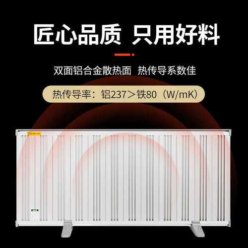 室内加热器石墨烯碳晶电暖器家用大面积全屋节能壁挂立式取暖器