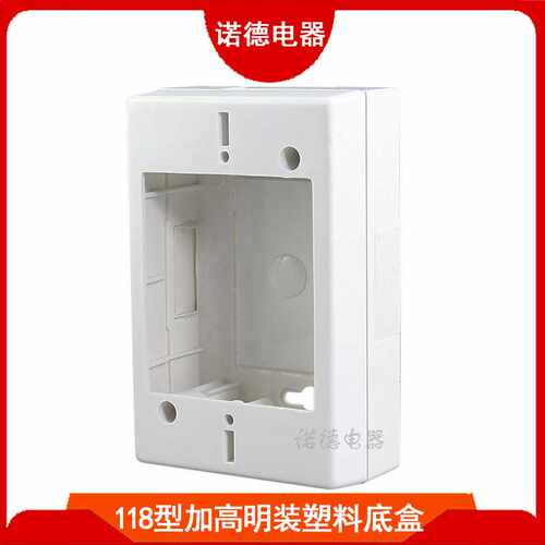 加高美标明装底盒118型美式GFCI插座塑料底盒PC料美规接线盒