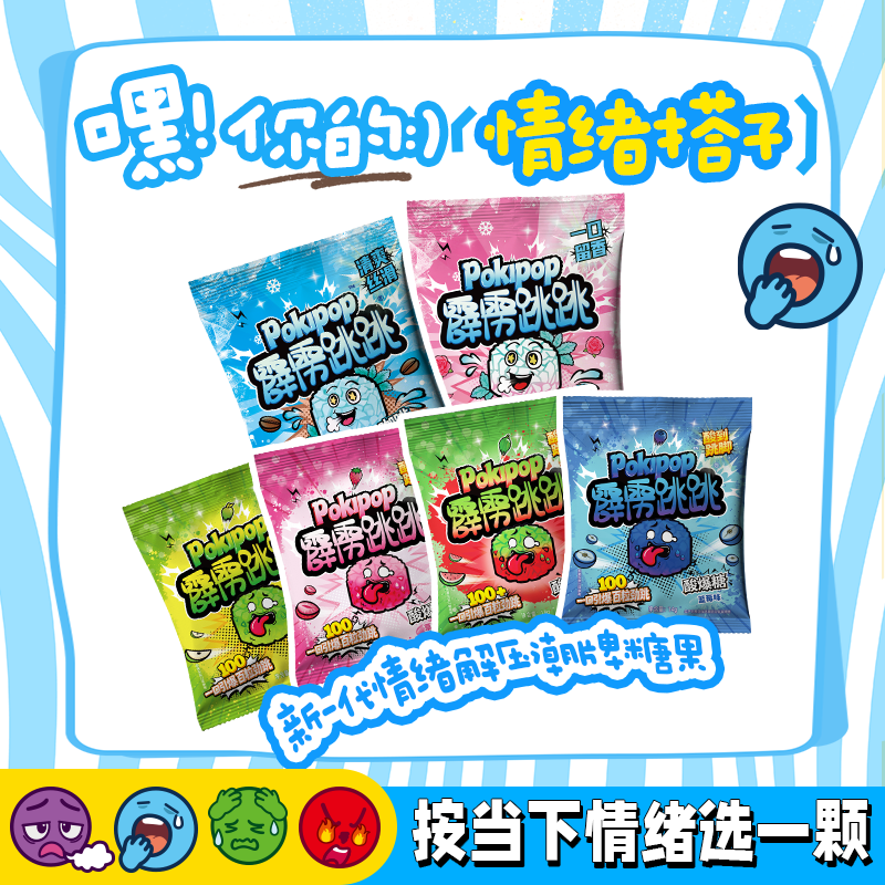 霹雳跳跳糖果爆炸糖休闲小吃食品图片
