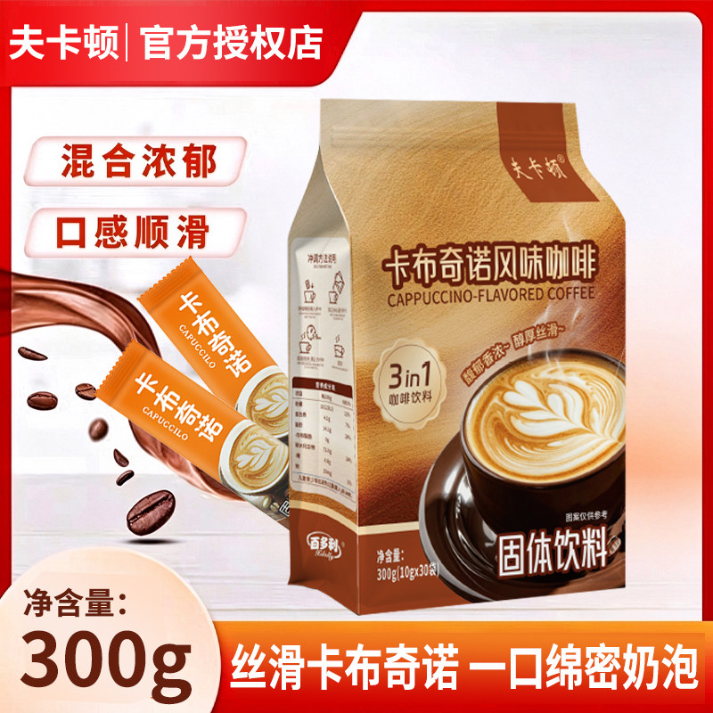 蓝山咖啡10g*30条整包
