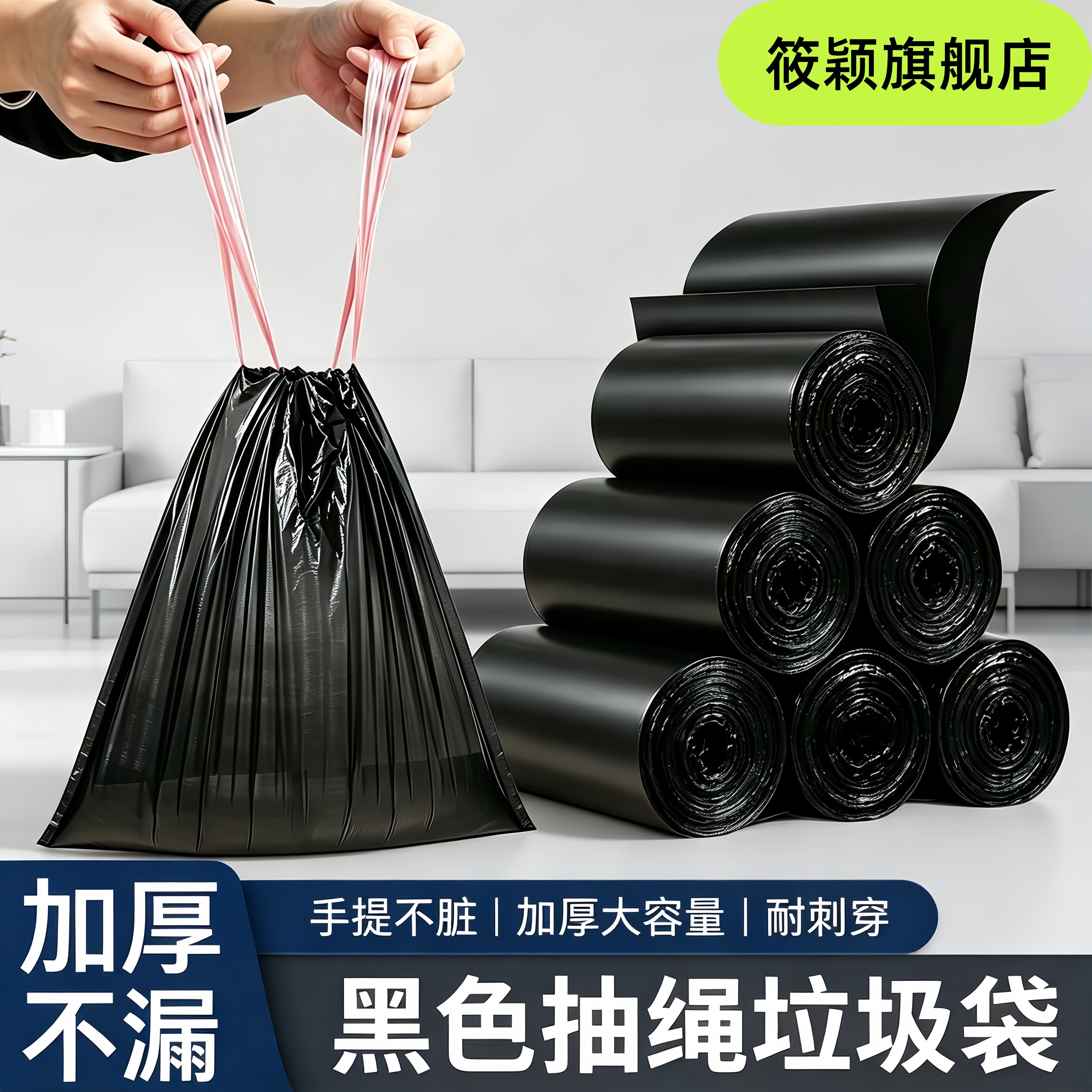 加厚黑色抽绳点断式垃圾袋手提自动收口厨房塑料袋家用卫生间清洁