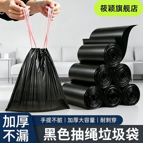筱颖彩色抽绳点断式垃圾袋加厚