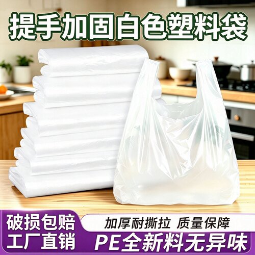 筱颖白色透明食品级塑料袋背心袋