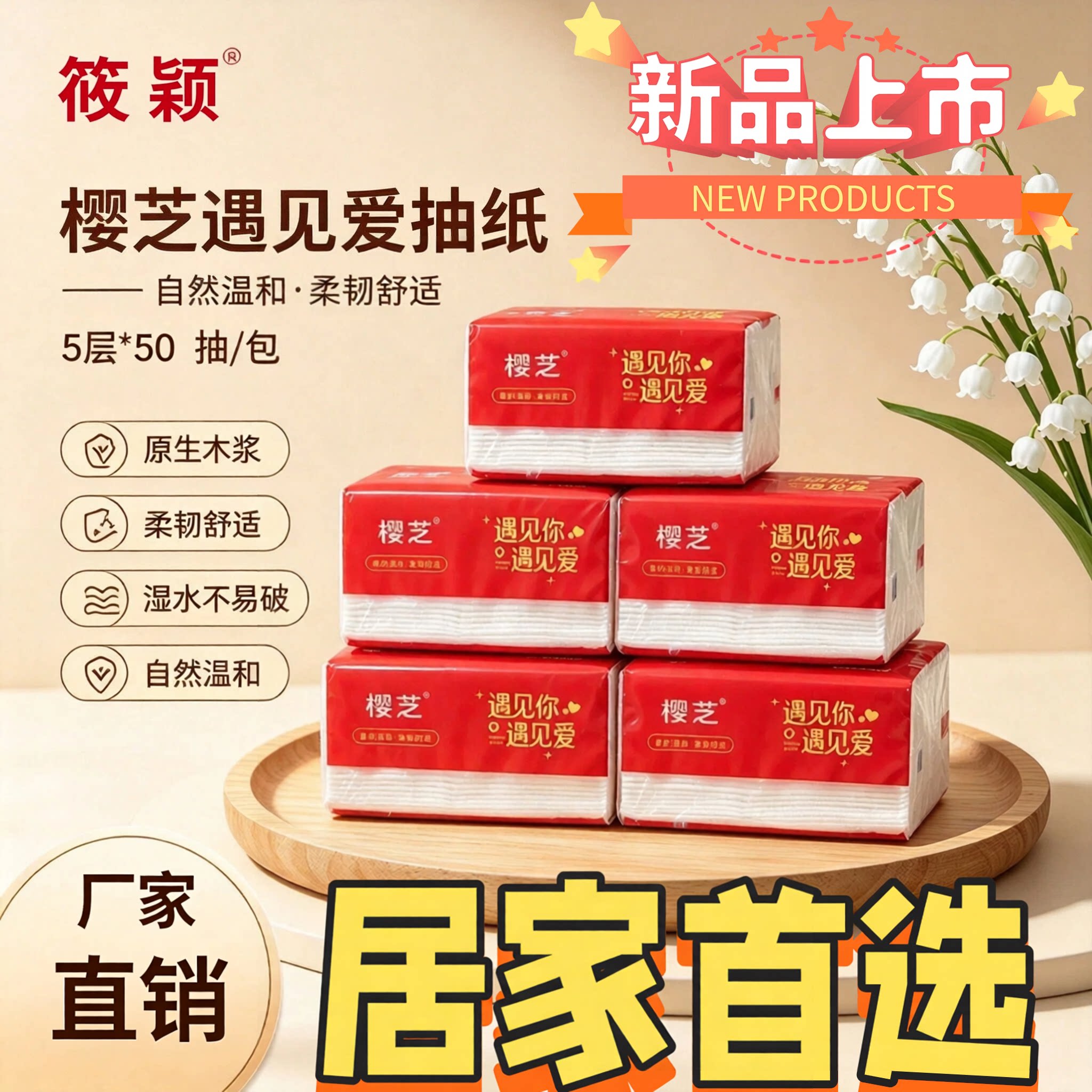 卫生纸餐巾纸筱颖抽纸5层加厚可湿水纸巾宿舍抽取式面巾纸擦手纸