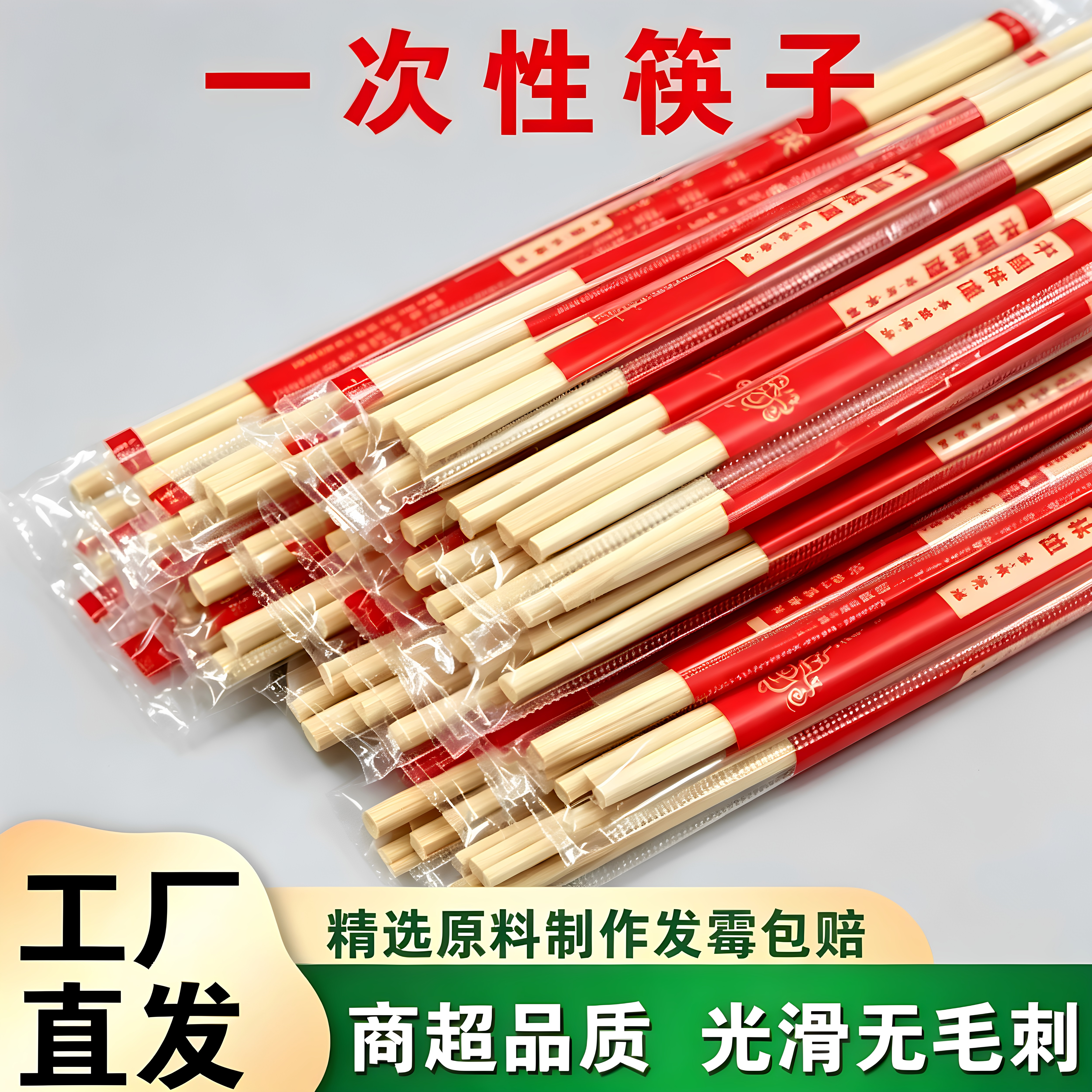筱颖一次性筷子商用批发加粗加长