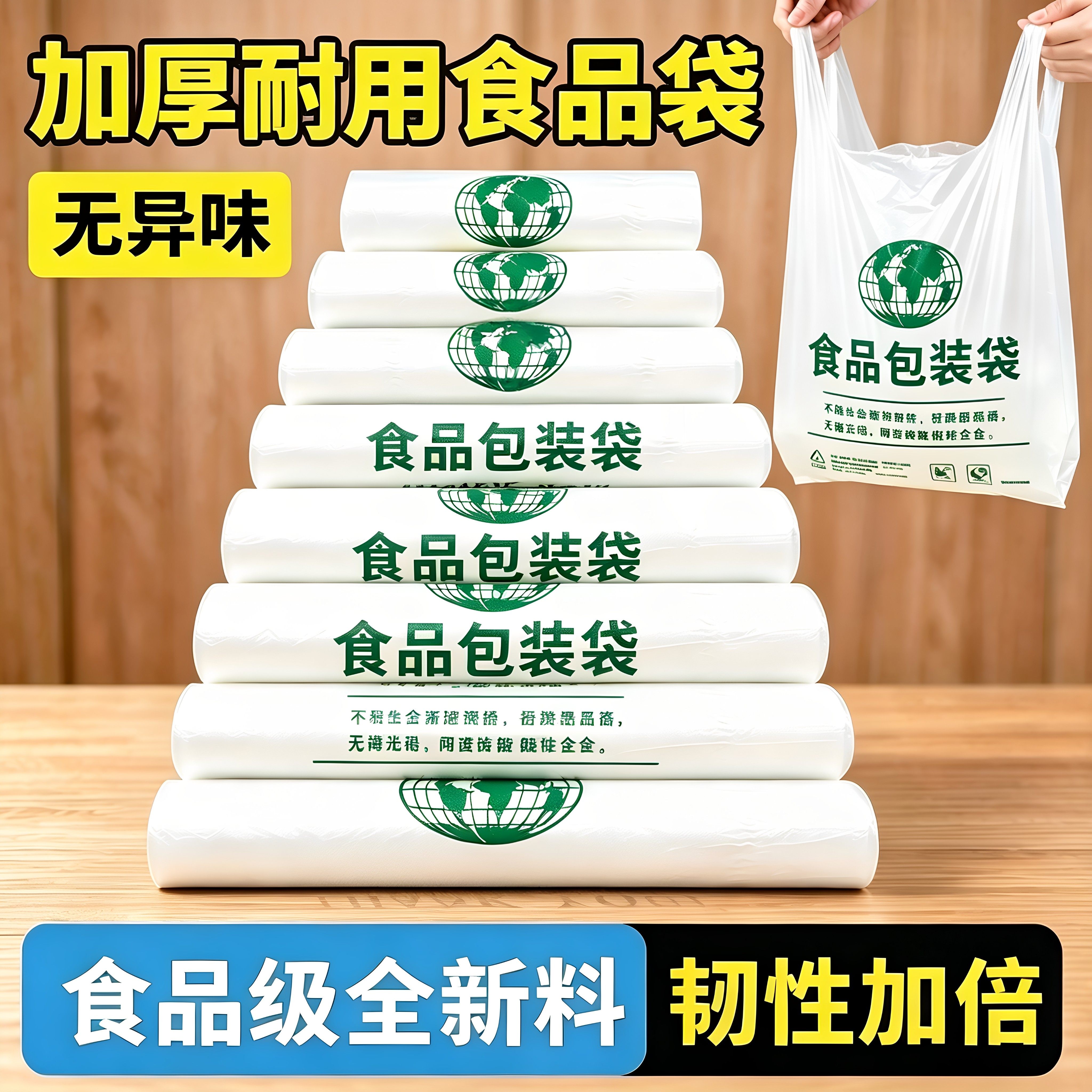 筱颖透明塑料袋食品袋加厚一次性