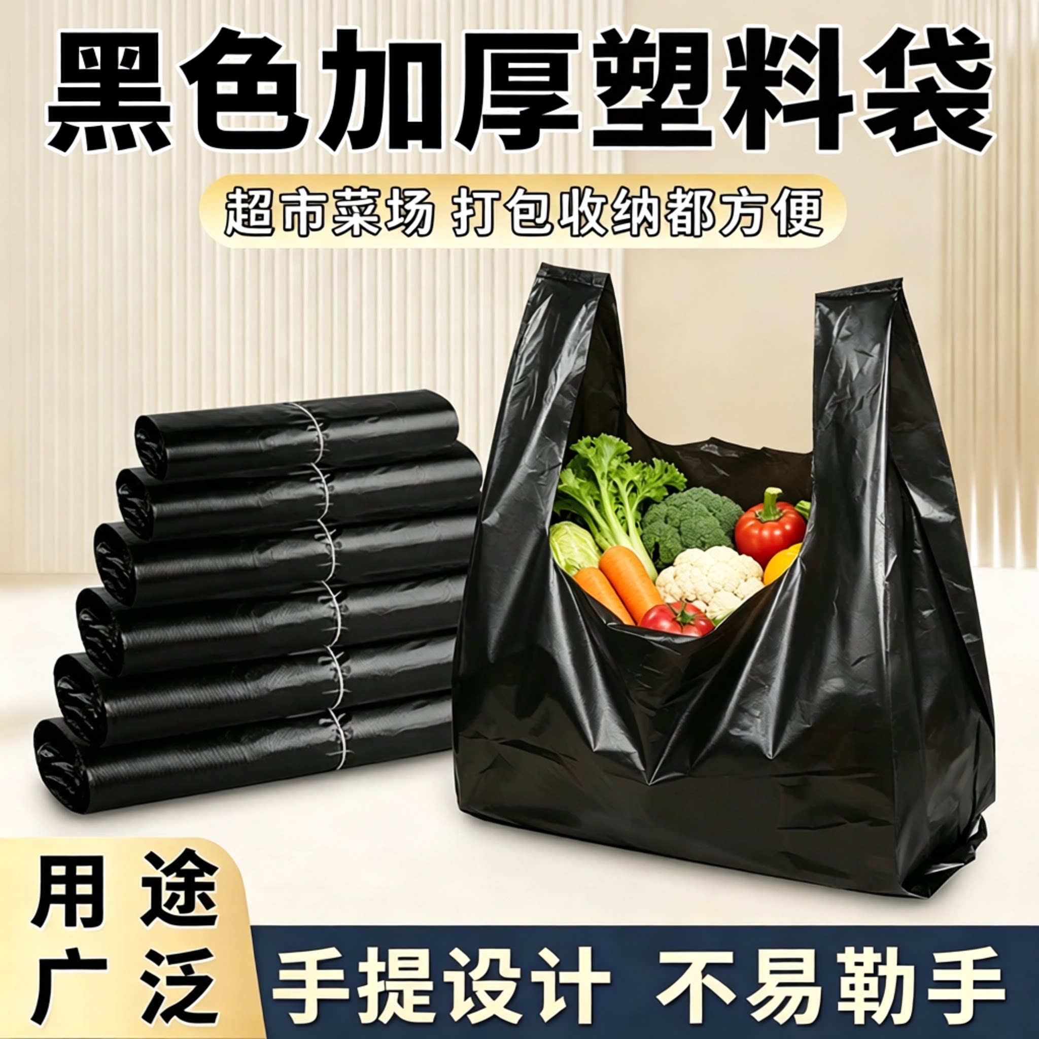 一次性黑色塑料袋食品级商用批发全新料黑色外卖打包袋手提袋加厚