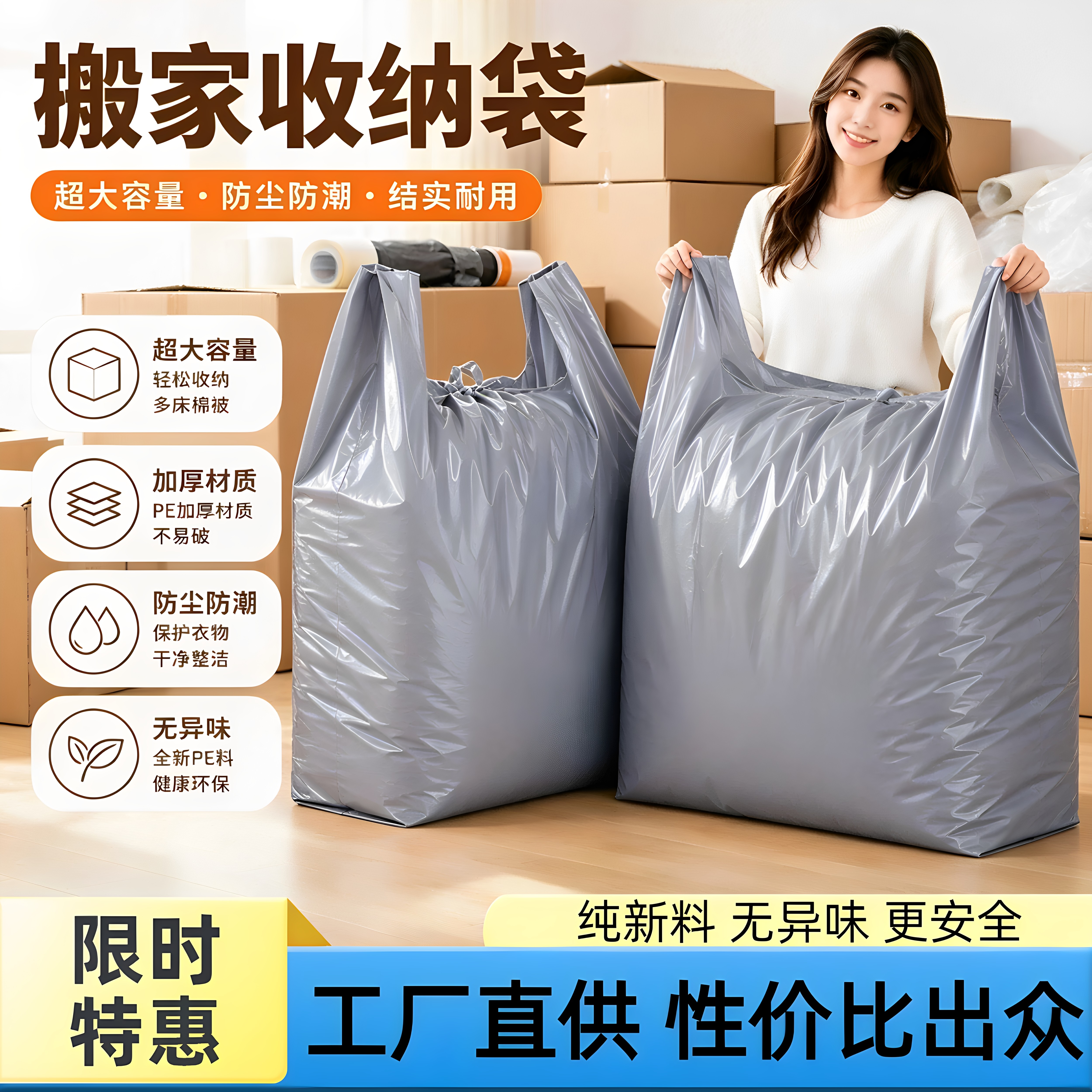 加厚灰色大号搬家塑料袋手提背心袋大容量包装袋衣物收纳袋多尺寸