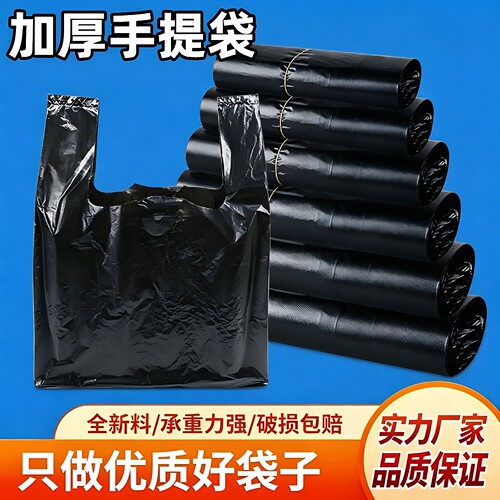 筱颖黑色塑料袋加厚耐用实惠批发