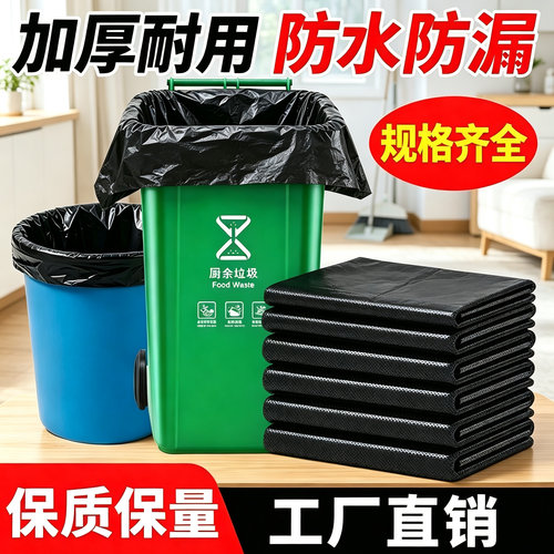 筱颖黑色大号加厚物业垃圾平口袋