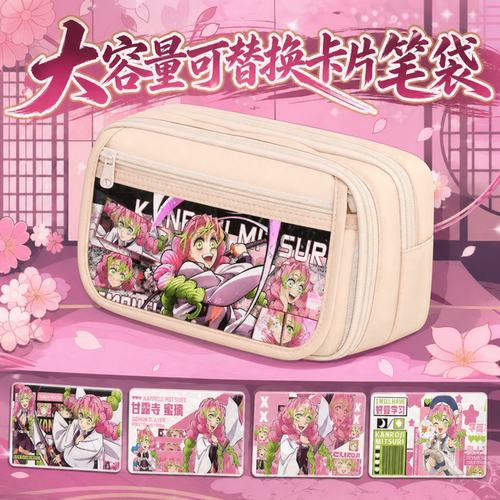 鬼灭之刃大容量多层笔袋