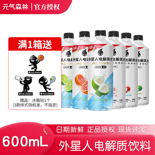 元气森林出品外星人电解质水无糖/低糖饮料多口味600ml/950ml瓶装