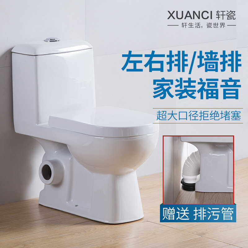 轩瓷直冲节水墙排坐便器