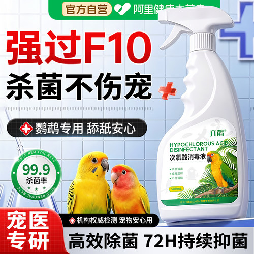 人宠安心！宠医级杀菌率≥99.9%