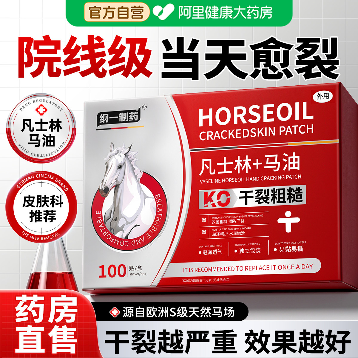 凡士林马油干裂贴防手足脚后跟起硬皮修足跟开裂复防磨可冻疮创贴
