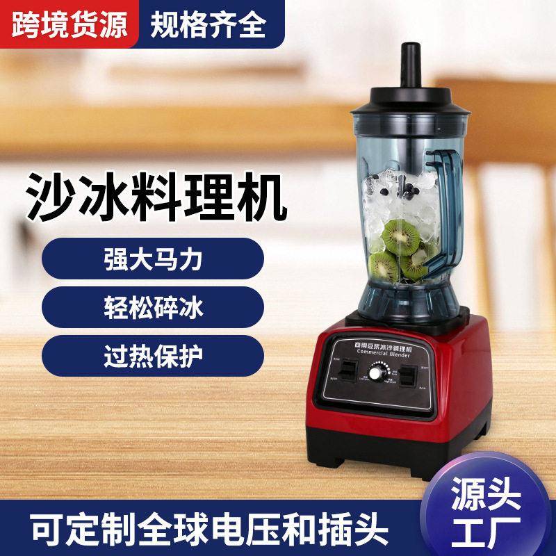 2L破壁机大功率商用搅拌机大马力多功能料理机豆浆机绞肉机磨粉机