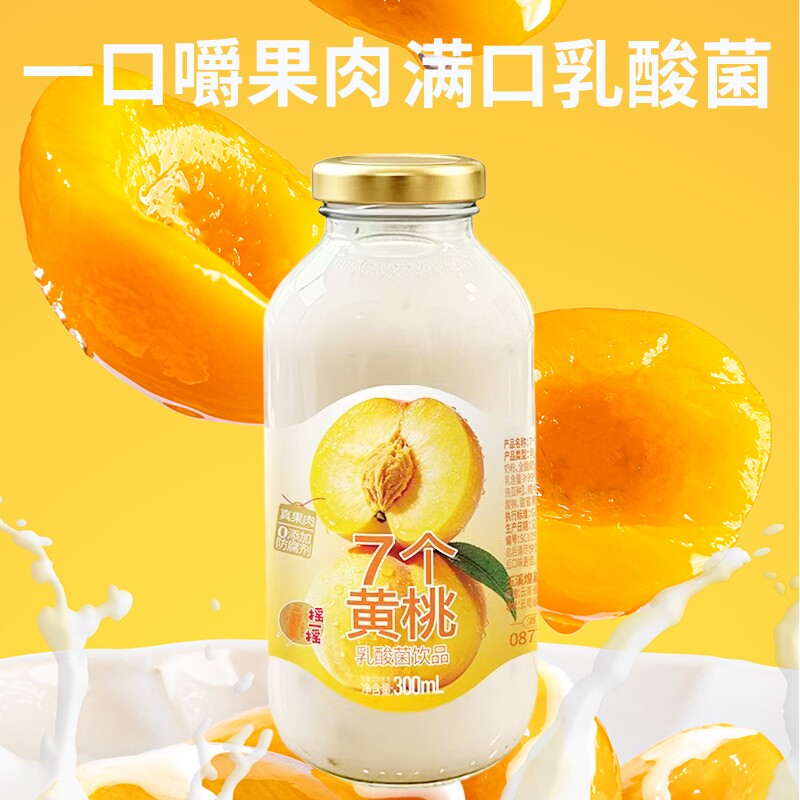 酪宝贝云南风味乳酸菌饮料真果肉