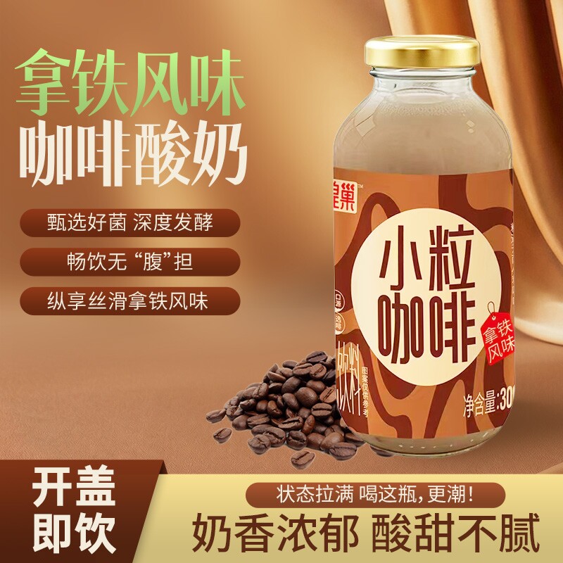 酪宝贝小粒咖啡速溶风味含乳饮料