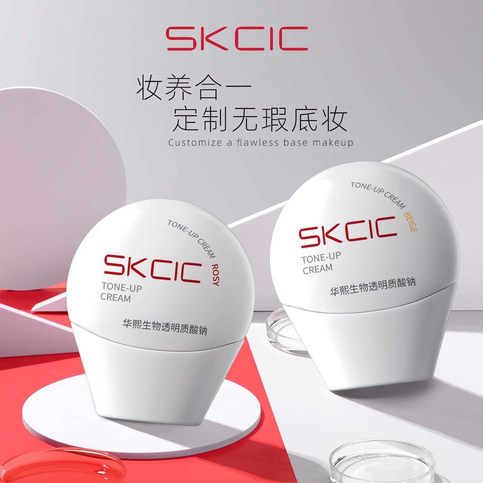 旗舰店光感焕亮美肌素颜霜焕亮自然正品