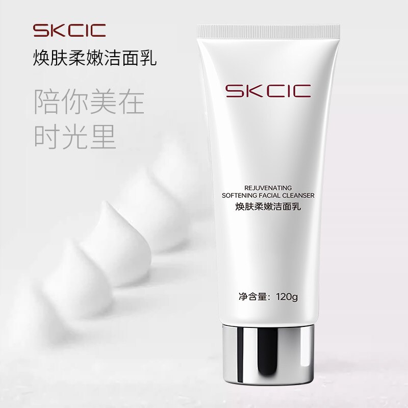 旗舰店正品焕肤柔嫩洁面乳清洁养护男女士B