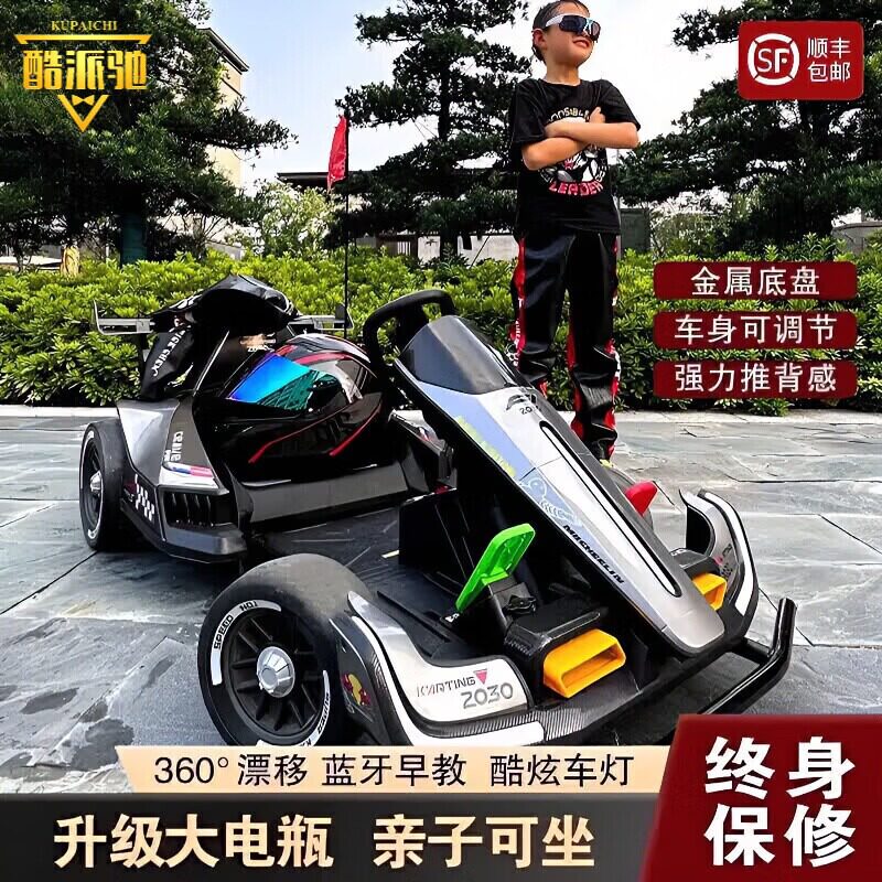 【上门安装】漂移卡丁车高速25km