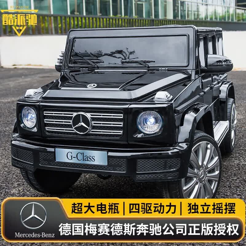 奔驰授权大G儿童电动车