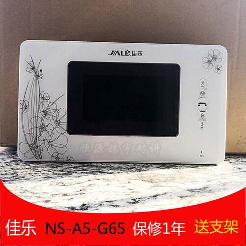 正品佳乐楼宇可视对讲分机NS-A5-G65-BC-M门铃电话BJ室内机代G43