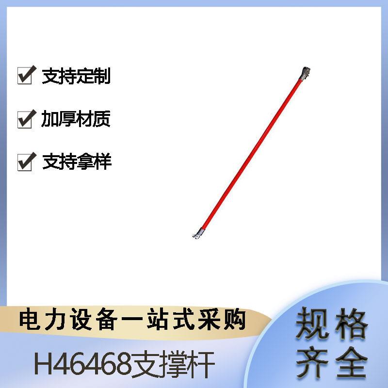配电线路施工支撑杆H46468瓷支撑拉杆带电作业支线杆