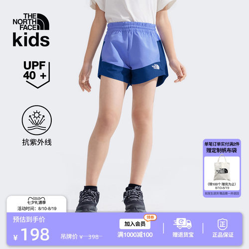 北面女童防晒运动短裤
