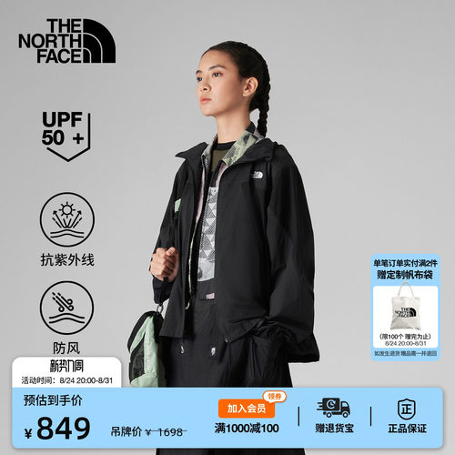 北面UE设计师款女透气UPF防晒衣