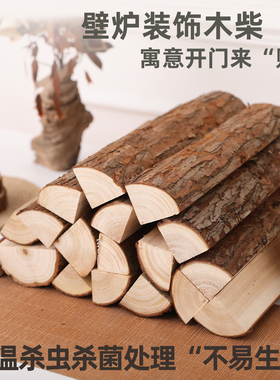 猴掌门木柴装饰摆件原木劈4劈2手工创意道具木头客厅民宿背景陈列