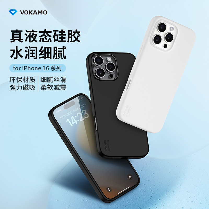 VOKAMO沃咔曼适用苹果16手机壳磁吸无线充电防摔新款高级感液态硅胶套纯色全包不易发黄iphone16promax保护壳