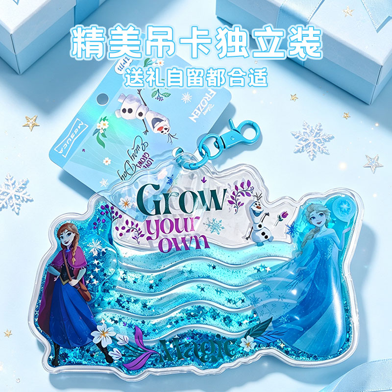 迪士尼冰雪奇缘流沙解压水捏捏