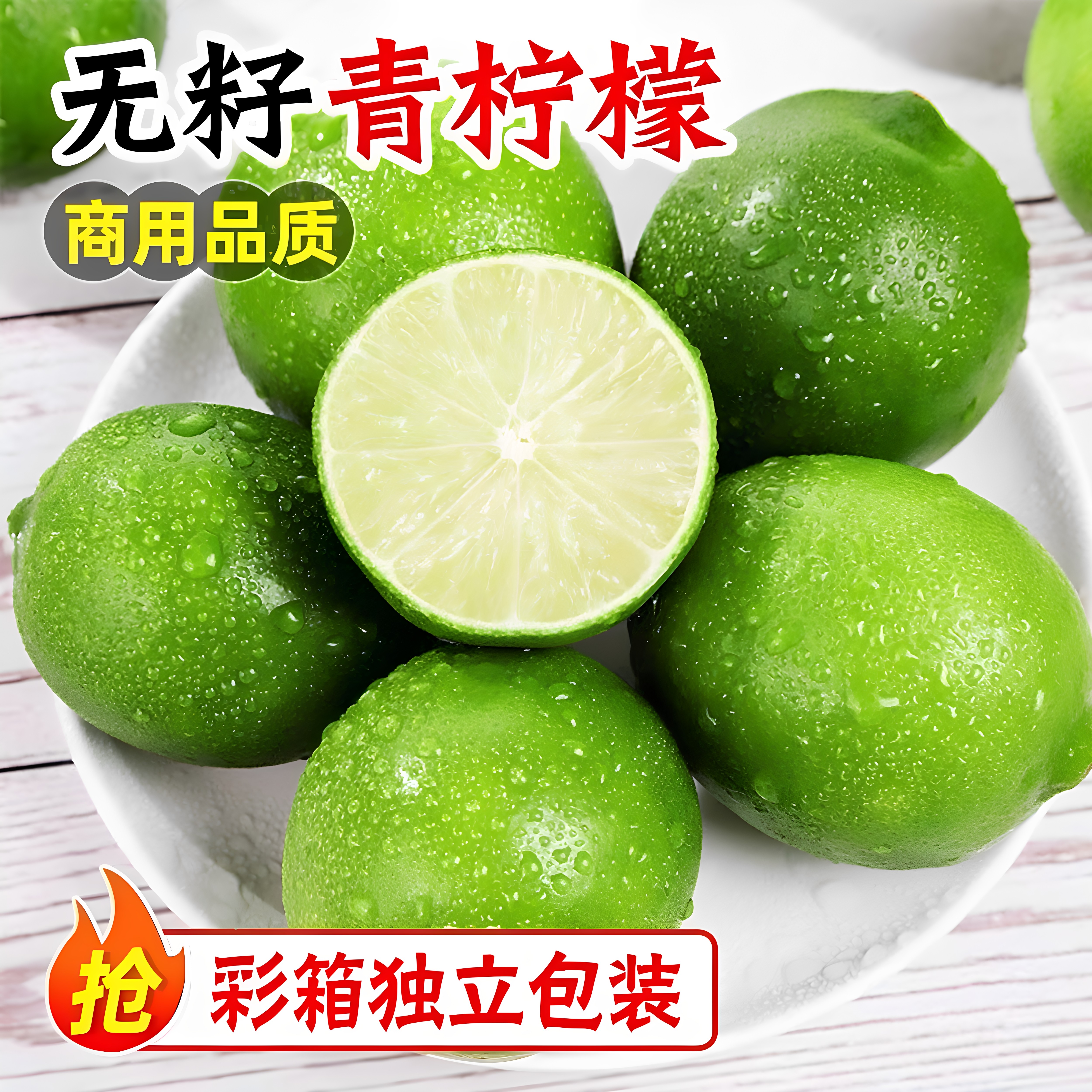 塔希提无籽青柠檬奶茶店专用