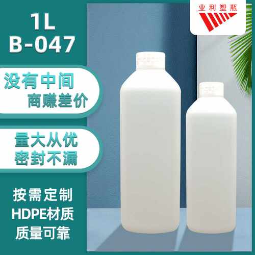 现货1L塑料瓶 1000ml化工瓶 液体瓶 HDPE全新升级可制定