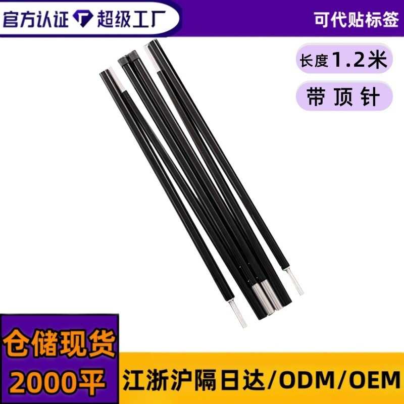 户外露营帐篷拼接式铁杆加粗可折叠装备天幕帐篷支架帐杆铝合金图片