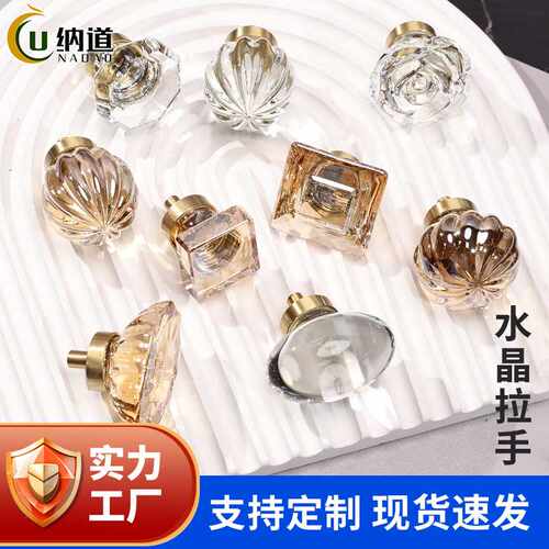 现代简约衣柜门单孔柜子把手黄铜抽屉橱柜透明卡通鸽子蛋水晶拉手