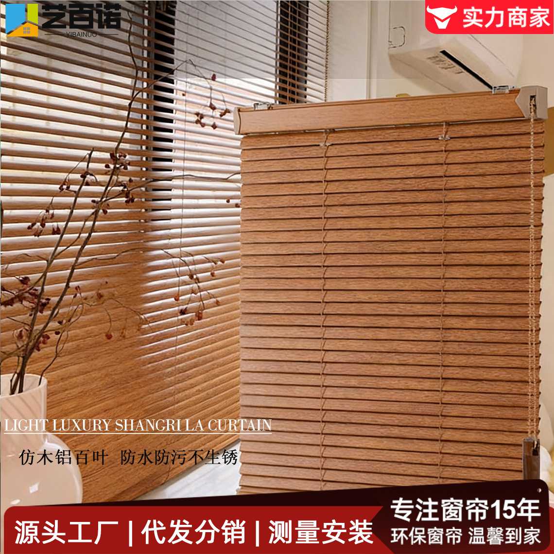 木纹铝合金百叶窗帘免打孔遮光防水办公室卫生间厨房手动电动升降图片