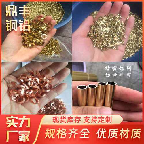 国标H62黄铜管精密定尺切割环保光亮黄铜管紫铜管按需切割可电镀