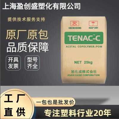 POM 日本旭化成4520 注塑 耐候耐高温 高流动 齿轮专用聚甲醛颗粒