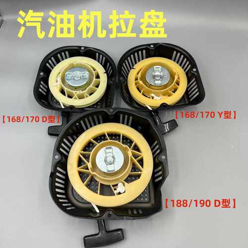168D型拉盘 2KW5KWD型拉盘启动器 188重庆耀虎拉盘农耕机微耕机
