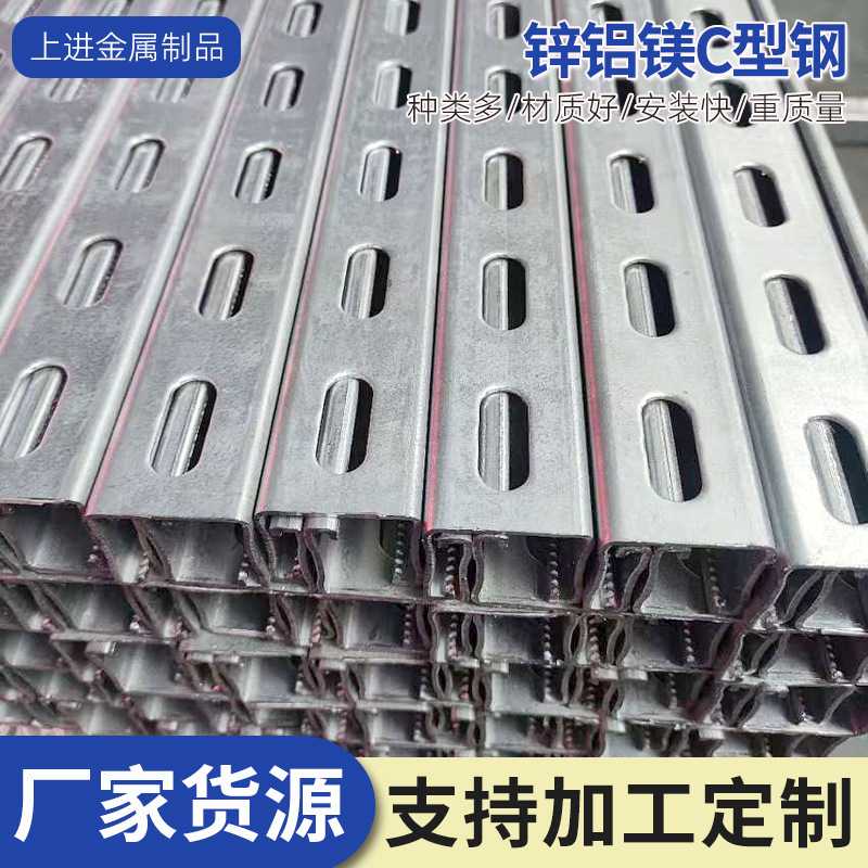 锌铝镁c型钢光伏支架41*41钢结构支架热镀锌槽式电缆桥架抗震支架图片