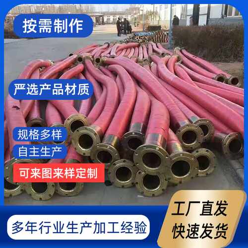 法兰大口径胶管 大口径海洋输送管 大口径夹布胶管 大口径胶管