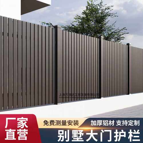上海铝艺护栏别墅庭院围栏铝合金围栏百叶围栏庭院围墙护栏栅栏