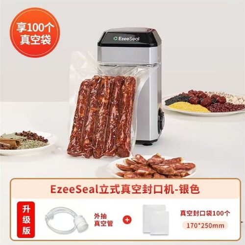 ezeeseal真空封口机家用小型包装保鲜食品袋塑封器立式抽真空机